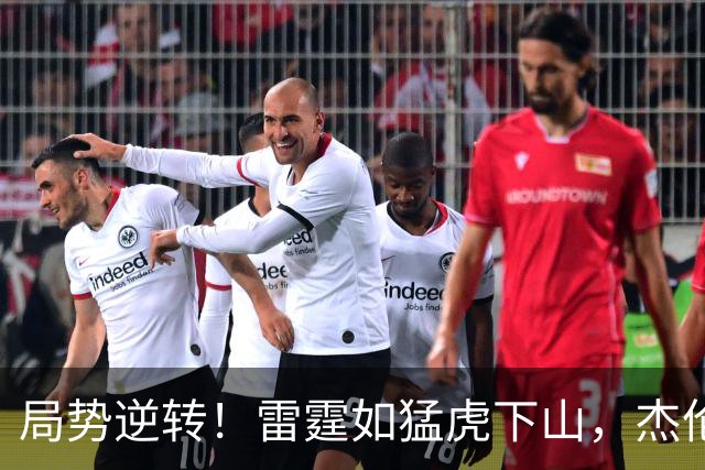 局势逆转！雷霆如猛虎下山，杰伦威引领7-0攻势轰停火箭